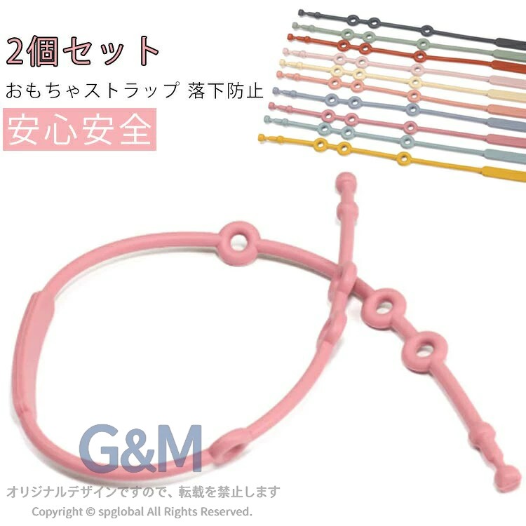お口に入れても安心の食品グレードシリコン素材。お出かけも便利♪玩具ホルダーとして、靴や小物の落とし防止に。おもちゃ以外にも、おしゃぶり、ベビーカー、ベビーチェア、マグストローカップ、スナックカップなど様々な使い方ができるのが魅力です。 ●製造ロットにより、細部形状の違いや、同色でも色味に多少の誤差が生じます。 ●パッケージは改良のため予告なく仕様を変更する場合があります。 ▼商品の色は、撮影時の光や、お客様のモニターの色具合などにより、実際の商品と異なる場合がございます。あらかじめ、ごください。 ▼生地の特性上、やや匂いが強く感じられるものもございます。数日のご使用や陰干しなどで気になる匂いはほとんど感じられなくなります。 ▼同じ商品でも生産時期により形やサイズ、カラーに多少の誤差が生じる場合もございます。 ▼他店舗でも在庫を共有して販売をしている為、受注後欠品となる場合もございます。予め、ごお願い申し上げます。 ▼出荷前に全て検品を行っておりますが、万が一商品に不具合があった場合は、お問い合わせフォームまたはメールよりご連絡頂けます様お願い申し上げます。速やかに対応致しますのでご安心ください。