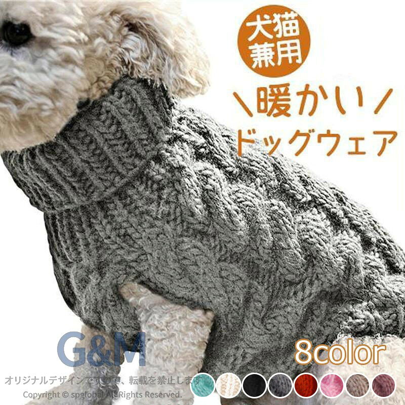 &nbsp;spec 商品内容 ドッグウェア 素材 ポリエステル 生産国 made in china 裏地 なし 生地の透け感 なし 伸縮性 なし カラー ブラック、レッド、グリーン、ブルー 在庫 当店では複数店舗で在庫を共有するシステムとなっております。そのため、ご注文後に商品が品切れとなっている場合がございます。ご注文後に商品が品切れとなってしまった際には、メールもしくは電話にてご連絡いたします。 注意点 【商品の色味について】 ●商品写真はできる限り実物の色に近づけるよう加工しておりますが、お客様が使用するパソコンのモニター設定や部屋の照明により多少、色の変化が感じられる場合がございます。 【生産について】 ●機械による生産の為、生地の継ぎ目の若干のズレやほつれなど、形やサイズに多少の誤差が生じる場合がございます。 ●同じ商品でも“生産時期”や“カラー“により形やサイズに多少の“誤差“が生じる場合もございます。 詳しくは商品画像や実寸サイズにてご確認くださいませ。 ●プリント生地の商品については、生地の裁断・縫製方法により写真と同様の柄が出ない場合がございます。 【サイズについて】 ●表記しているサイズは平置きで採寸ですので若干の誤差が生じる場合がございます 【商品について】 ●表記している商品以外のものはセットではございません。 ●濃色品は多少色落ちすることがあります，ご注意ください。 ※皆様により良い商品をより安くご提供させて頂けますよう、ご注文完了後のご交換・キャンセル・及び不良品以外のご返品・ご交換はお受け致しておりません。 お注文の際は、サイズ・カラー等よくご確認の上、ご注文くださいますようお願い申し上げます。 ※予め十分ご確認の上、ご注文頂きますようお願い申し上げます。