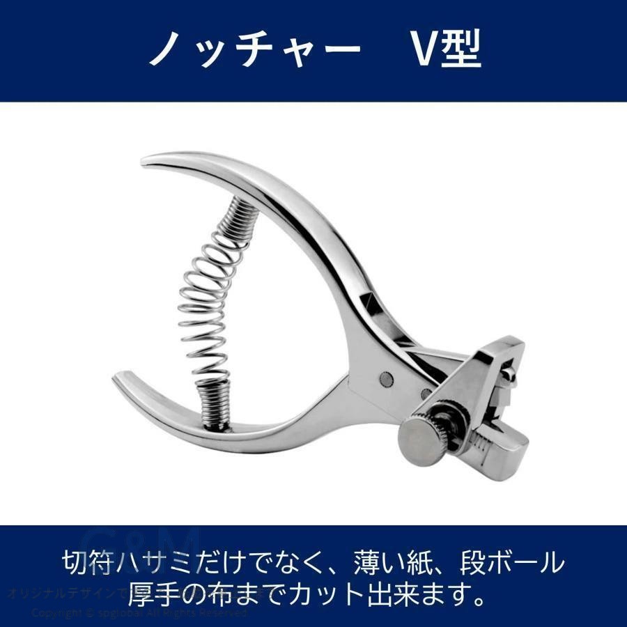 ノッチャー ソーイング 鉄道グッズ ノッチパンチャー 切符 ハサミ V字カット 布切...