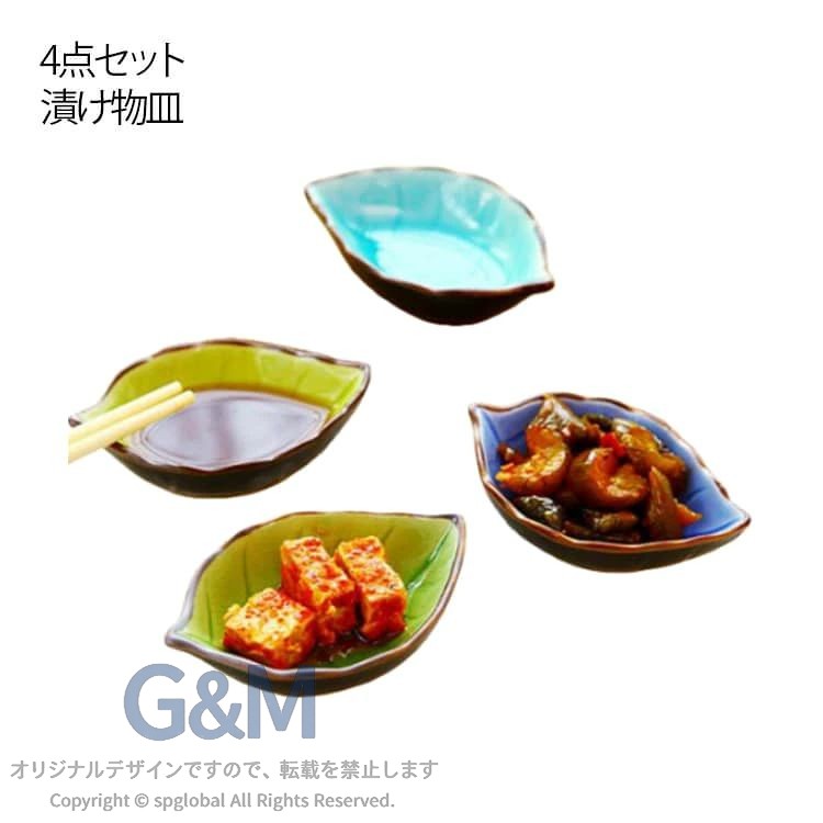 醤油皿 和食器 おかず 前菜スナック 調味料皿 漬物皿 デザート 前菜皿 飲食店 間食皿 小皿セット 豆皿 小鉢 うつわ 酢皿 果物 野菜 食器 プレート皿 おしゃれ シンプル