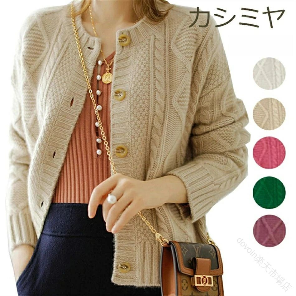 樂天商城 - 上質カシミヤの極上着心地 秋冬の大人女子に贈る贅沢ニット 通勤でも映える上品シルエット 洗える便利さと保温性を両立 5色展開でコーデの幅が広がる 至福の柔らかさを纏う幸せ