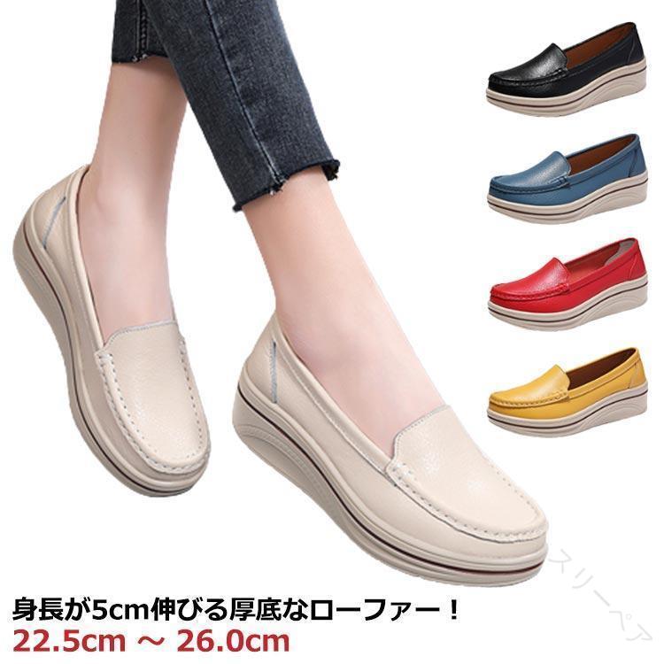 スリッポン ローファー レディース メンズ 5cm 厚底 革靴 パンプス フォーマルシューズ 滑り止め 防滑 歩きやすい 疲れない 春秋用 11/19
