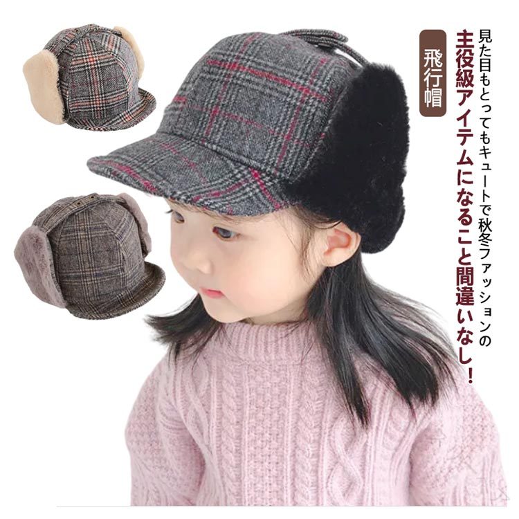 樂天商城 - 子供 キッズ ジュニア パイロット キャップ フライング キャップ イヤーフラップ 耳あて付 フライト キャップ 防寒 フェイク ファー 春秋冬 幼稚園 小学生 帽子 飛行帽 耳あて