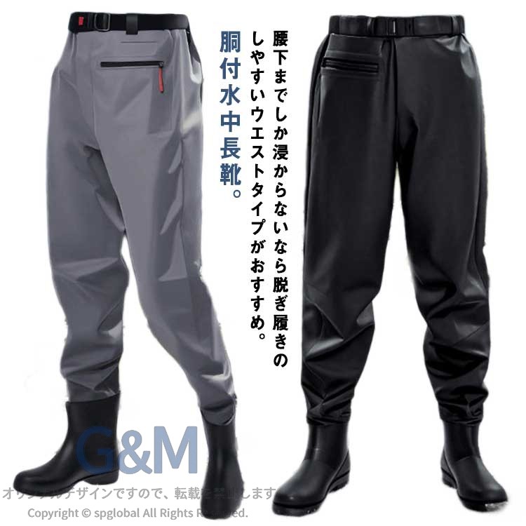 腰下までしか浸からないなら脱ぎ履きのしやすいウエストタイプがおすすめ。胴付水中長靴。防水性と必須機能が備わったあらゆる場面で使えるウェーダー！ 腰部分のベルトでしっかりとずり落ちしないよう固定、ブーツも短めで軽量化と動きやすさを実現。 チャックポケットも搭載！ 普通のウェーダーよりも着脱しやすく、ヒップウエダーよりも扱いやすいです。 かさ張りにくく、柔らかなPVC素材を使用しているので、長靴感覚で気軽に使えてちょっとした作業等に重宝します。 ソールはグリップのいい深溝のラジアル底で、船上でも使え、スパイクとは違って音も少なく、床を傷つける事もありません。 多用途！渓流釣り、農作業、漁業、水産業、除雪作業、冠水時の対応、アウトドア活動など様々なシーンで活躍。サイズ38（24cm） 39（24.5cm） 40（25cm） 41（25.5cm） 42（26cm） 43（26.5cm） 44（27cm） 45（27.5cm） 46（28cm） 47（28.5cm）サイズについての説明サイズ：写真通り※サイズは平置き実寸になります。 サイズ表の実寸法は商品によって1-3cm程度の誤差がある場合がございます。素材PVC ナイロン色ブラック グレー ブラウン備考●サイズ詳細等の測り方はスタッフ間で統一、徹底はしておりますが、実寸は商品によって若干の誤差(1cm〜3cm )がある場合がございますので、予めご了承ください。 ●商品の色は、撮影時の光や、お客様のモニターの色具合などにより、実際の商品と異なる場合がございます。あらかじめ、ご了承ください。 ●製品によっては、生地の特性上、洗濯時に縮む場合がございますので洗濯時はご注意下さいませ。 ▼色味の強い製品によっては他の衣類などに色移りする場合もございますので、速やかに（脱水、乾燥等）するようにお願いいたします。 ▼生地によっては摩擦や汗、雨などで濡れた時は、他の製品に移染する恐れがございますので、着用の際はご注意下さい。 ▼生地の特性上、やや匂いが強く感じられるものもございます。数日のご使用や陰干しなどで気になる匂いはほとんど感じられなくなります。腰下までしか浸からないなら脱ぎ履きのしやすいウエストタイプがおすすめ。胴付水中長靴。防水性と必須機能が備わったあらゆる場面で使えるウェーダー！ 腰部分のベルトでしっかりとずり落ちしないよう固定、ブーツも短めで軽量化と動きやすさを実現。 チャックポケットも搭載！ 普通のウェーダーよりも着脱しやすく、ヒップウエダーよりも扱いやすいです。 かさ張りにくく、柔らかなPVC素材を使用しているので、長靴感覚で気軽に使えてちょっとした作業等に重宝します。 ソールはグリップのいい深溝のラジアル底で、船上でも使え、スパイクとは違って音も少なく、床を傷つける事もありません。 多用途！渓流釣り、農作業、漁業、水産業、除雪作業、冠水時の対応、アウトドア活動など様々なシーンで活躍。サイズ38（24cm） 39（24.5cm） 40（25cm） 41（25.5cm） 42（26cm） 43（26.5cm） 44（27cm） 45（27.5cm） 46（28cm） 47（28.5cm）サイズについての説明サイズ：写真通り※サイズは平置き実寸になります。 サイズ表の実寸法は商品によって1-3cm程度の誤差がある場合がございます。素材PVC ナイロン色ブラック グレー ブラウン備考●サイズ詳細等の測り方はスタッフ間で統一、徹底はしておりますが、実寸は商品によって若干の誤差(1cm〜3cm )がある場合がございますので、予めご了承ください。 ●商品の色は、撮影時の光や、お客様のモニターの色具合などにより、実際の商品と異なる場合がございます。あらかじめ、ご了承ください。 ●製品によっては、生地の特性上、洗濯時に縮む場合がございますので洗濯時はご注意下さいませ。 ▼色味の強い製品によっては他の衣類などに色移りする場合もございますので、速やかに（脱水、乾燥等）するようにお願いいたします。 ▼生地によっては摩擦や汗、雨などで濡れた時は、他の製品に移染する恐れがございますので、着用の際はご注意下さい。 ▼生地の特性上、やや匂いが強く感じられるものもございます。数日のご使用や陰干しなどで気になる匂いはほとんど感じられなくなります。
