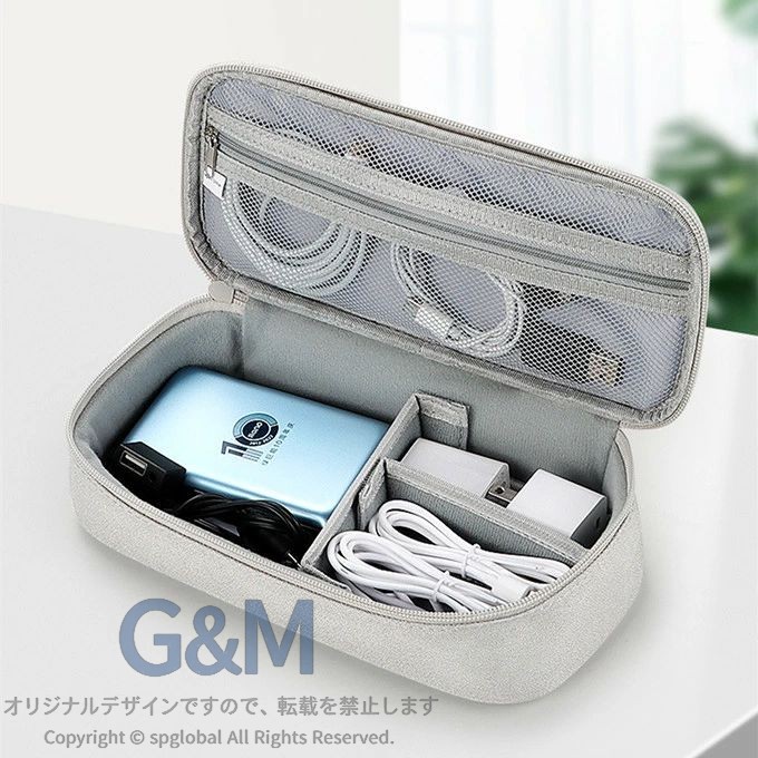 [本日ポイント5倍]ガジェットポーチ 大きめ ポーチ コード ケーブル スマホ 充電コード 充電器 小物収納 薬 コスメ 文房具 撥水 クッション ポーチ PCアクセサリー パソコングッズ 軽量 出張 旅行 ライトグレー ダークグレー spglobal-10067324 G&Mグローバルマーケット サンプル画像3
