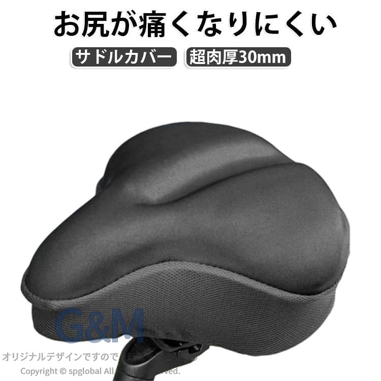 【超肉厚30mmで快適な座り心地】 厚みのあるクッションが座った時の衝撃を吸収し、お尻への負担を軽減。長時間の使用でも快適にサポートします。 【柔らかジェルクッションで衝撃吸収】 弾力性に優れたジェル素材が体圧を分散し、硬いサドルによる圧迫感をやわらげます。 【通気性と防水性を両立】 ムレにくく快適に使える設計。急な雨や水濡れにも対応し、お手入れも簡単です。 【簡単装着ですぐ使える】 伸縮性のあるカバーでサドルにしっかりフィット。工具不要で簡単に取り付けできます。 【夜間も安心の反射シート付き】 背面に反射シートを搭載し、夜間の走行時も視認性を高めます。暗い時間帯の自転車運転をサポートし、安全対策にも役立ちます。 【雨の日も安心の防水カバー付き】 雨の日に備えた防水カバーを付属。急な天候の変化にも対応し、自転車を安心して使用できます。 【幅広い車種に対応】 ママチャリ、自転車、フィットネスバイクなど様々なサドルに対応。毎日の通勤や運動をより快適にします。 サイズ 厚さ約30mm サイズについての説明 長さ28cm×幅27cm×厚さ約3cm※測定方法によって誤差が生じますので、予めご了承下さい。 素材 シリコン 色 ブラック 備考 ●サイズ詳細等の測り方はスタッフ間で統一、徹底はしておりますが、実寸は商品によって若干の誤差(1cm〜3cm )がある場合がございますので、予めご了承ください。 ●製造ロットにより、細部形状の違いや、同色でも色味に多少の誤差が生じます。 ●パッケージは改良のため予告なく仕様を変更する場合があります。 ▼商品の色は、撮影時の光や、お客様のモニターの色具合などにより、実際の商品と異なる場合がございます。あらかじめ、ご了承ください。 ▼生地の特性上、やや匂いが強く感じられるものもございます。数日のご使用や陰干しなどで気になる匂いはほとんど感じられなくなります。 ▼同じ商品でも生産時期により形やサイズ、カラーに多少の誤差が生じる場合もございます。 ▼他店舗でも在庫を共有して販売をしている為、受注後欠品となる場合もございます。予め、ご了承お願い申し上げます。 ▼出荷前に全て検品を行っておりますが、万が一商品に不具合があった場合は、お問い合わせフォームまたはメールよりご連絡頂けます様お願い申し上げます。速やかに対応致しますのでご安心ください。