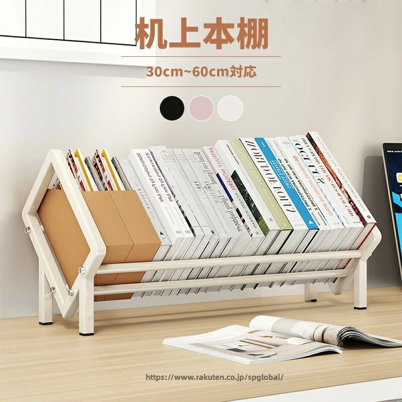 乐天商城 - 「ブックスタンド 倒れない 斜めデザイン 金属製 卓上収納 シンプル 高品質 整理整頓 安定性抜群」 ※127文字に収まるよう簡潔にキーワードを厳選しました。