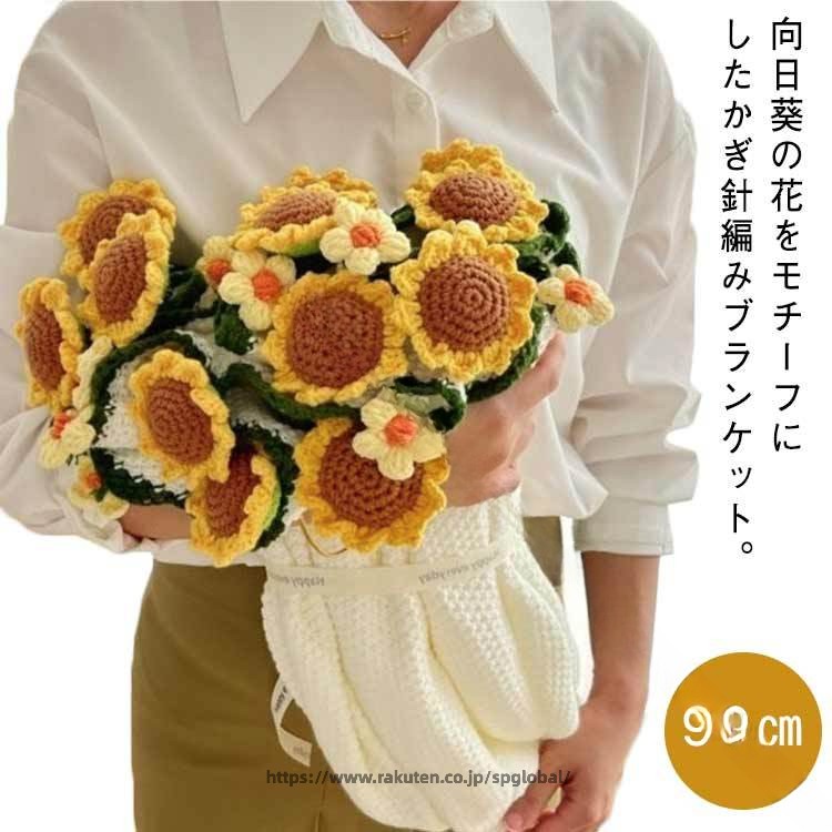 フラワーブランケット ニット製 か�