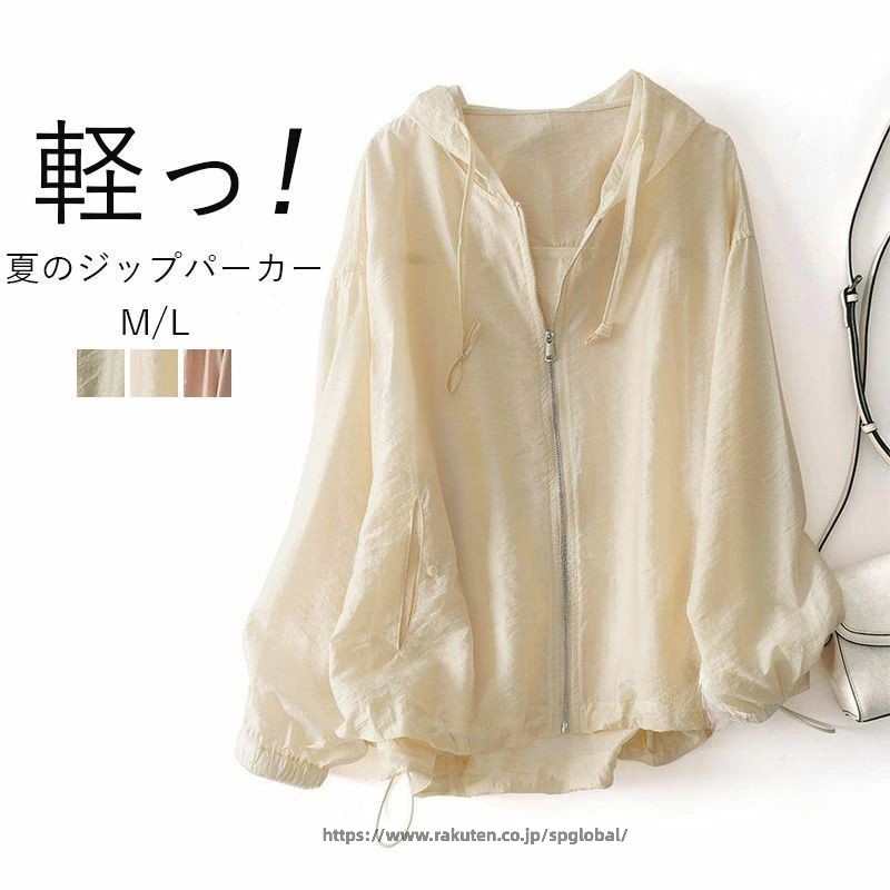 樂天商城 - uv カット パーカー レディース シアー ブルゾン 薄手 夏 フード付き パーカー 透け感 夏用 アウター uv パーカー ジャケット 羽織 もの 長袖 軽い ジップ パーカー 冷房 対策 日焼け ゆったり 大きい サイズ
