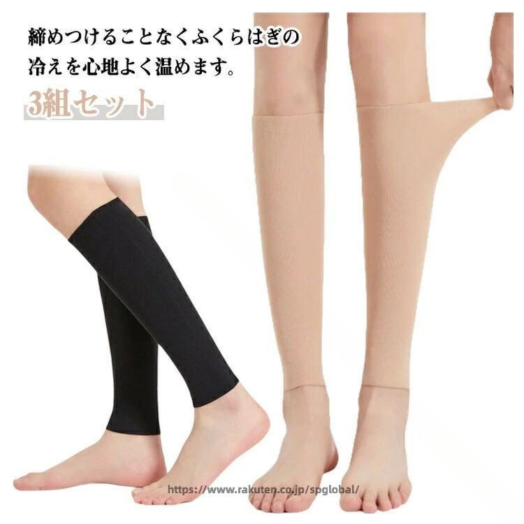 Rakuten - 1. 涼しい 薄手 レッグウォーマー 夏用 冷え対策 メンズ レディース コンコンパクト 2. 温活 保温 足首ウォーマー 春 秋 冬用 冷房対応 おやすみ 寝る時 3. 洗える 携帯 蒸れない サポーター レッグカバー アームカバー 3組セット 4. メンズ レディース コンコンパクト