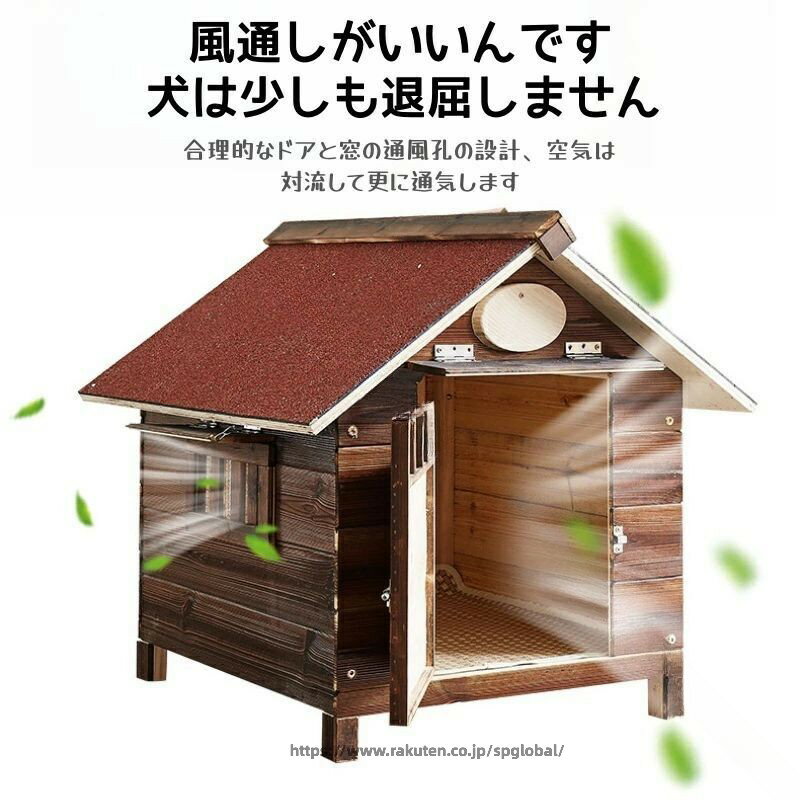 Rakuten - 屋外用犬小屋 大型犬用ドッグハウス 頑丈なペットハウス 防寒対策犬小屋 通気性良好ドッグハウス 中型犬用ペットケージ 保温犬小屋 人気犬用休憩所 強化設計ペットハウス 犬用ベッド付きドッグハウス