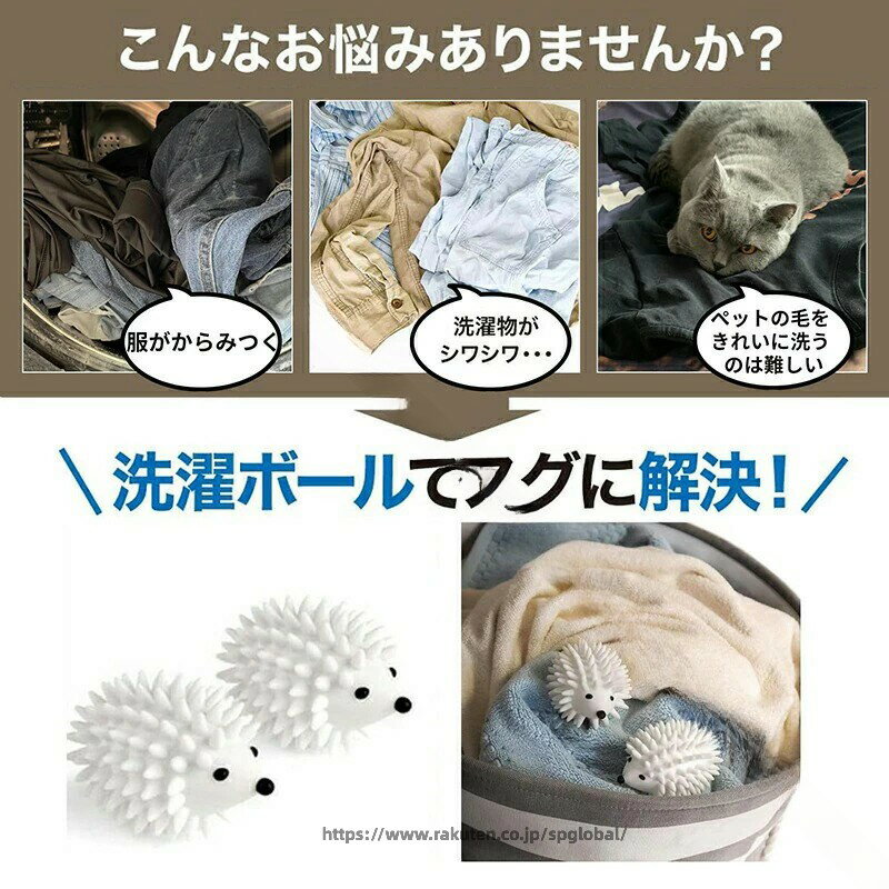 洗濯ボール 乾燥機時短 静電気防止 ハリネズミ型 からみ防止 洗濯グッズ 再利用可能 柔軟剤不要 衣類ケア タオルふんわり エコ洗濯 洗濯時短 4個セット 2