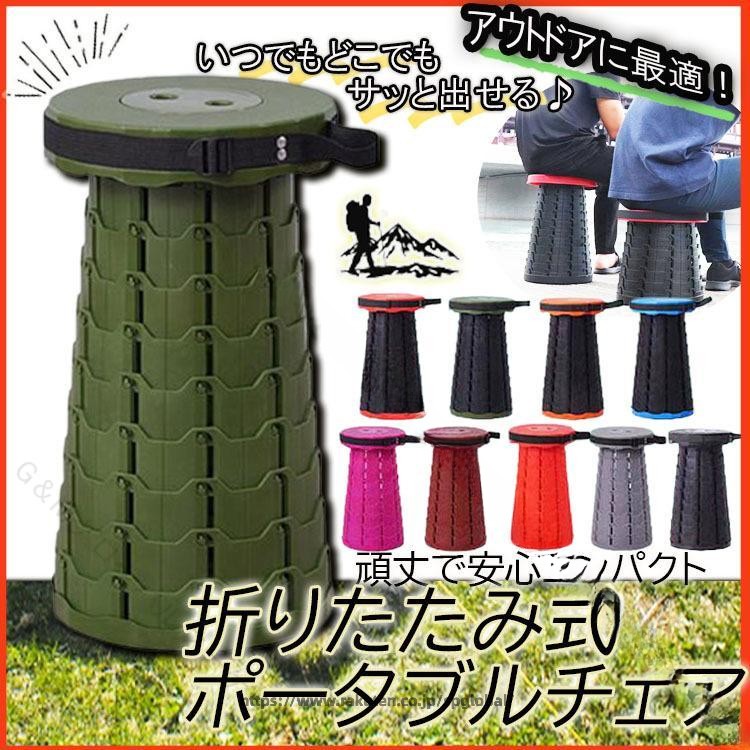 折りたたみチェア アウトドアチェア 軽量イス コンパクトチェア ポータブルチェア 屋外用椅子 屋内チェア 伸縮式イス 頑丈チェア 踏み台付き おすすめ椅子 人気アウトドアチェア キャンプチェア 収納便利 持ち運び簡単 リクライニングチェア 高耐久 コンパクト収納 アウトド