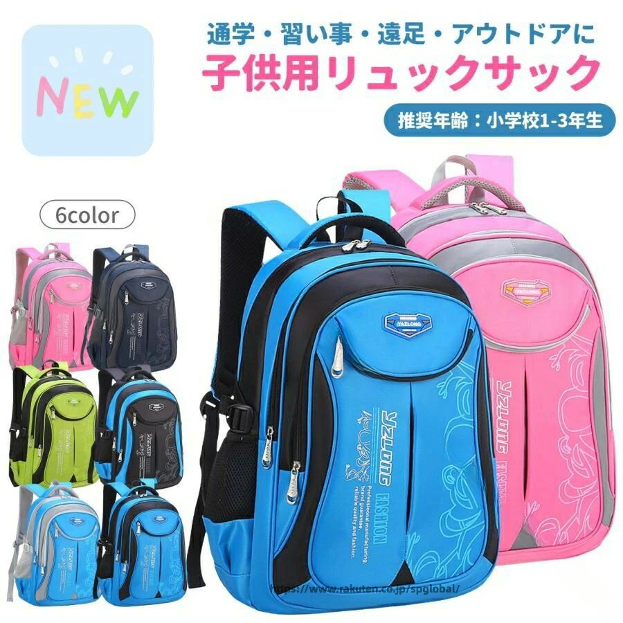 商品紹介子供用リュックサック小学校高学年までしっかりと使用できる、ビッグサイズの軽量リュックサックです。痛くなりにくくクッション性の高いショルダー部分と、衝撃を緩和するスポンジ状の背中面は、通気性が良く快適な背負い心地です。濡れても安心な防撥水素材の高密度ポリエステルを使用しているので、より長くお使いいただけます。野外活動や遠足、旅行などで荷物が多くなっても、たっぷりと収納することができる、大容量サイズ、たくさんのポケット付きです。スペック横：約 28cm高さ：約 40cm奥行き：約 18cm重量： 約 550g素材：ナイロン仕様：メインルーム×1 / 中間ポケット×2 正面ポケット×1 / サイドポケット×2カラーピンクブラックブルーグリーンネイビーライトブルー .大容量 防水 軽量 の リュックサック は A4 サイズ 対応 で 通学 通勤 旅行 に 最適 です。 自転車通学仕様 で メンズ レディース キッズ ジュニア 男女兼用 として 幅広い 層 に おすすめ。 入学祝い や 遠足 アウトドア など 多彩 な シーン に 活躍 します。。 指定された配送時間は承っておりません。【dovoin楽天市場店】