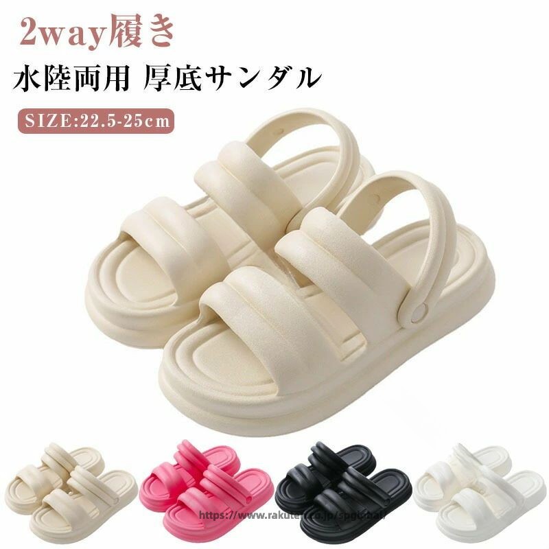 Sports Sandal - レディース サンダル 厚底 EVA サンダル 2way 履き 水陸両用 防水 軽量 滑り止め バックバンド付き グミ 足感 美脚 フラット 通気性 つっかけ スポーツサンダル おしゃれ カジュアル 海 リゾート プール キャンプ アウトドア スリッパ レディース 厚底 サンダル