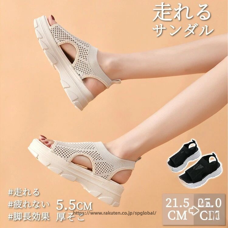 Rakuten - レディース スポーツ サンダル 厚底 5.5cm ニット サンダル 通気性 滑り止め 歩きやすい 痛くない 疲れない 履きやすい 蒸れない 美脚 ウェッジソール カジュアル 外履き スリッパ おしゃれ 夏 リラックス サンダル 走れる