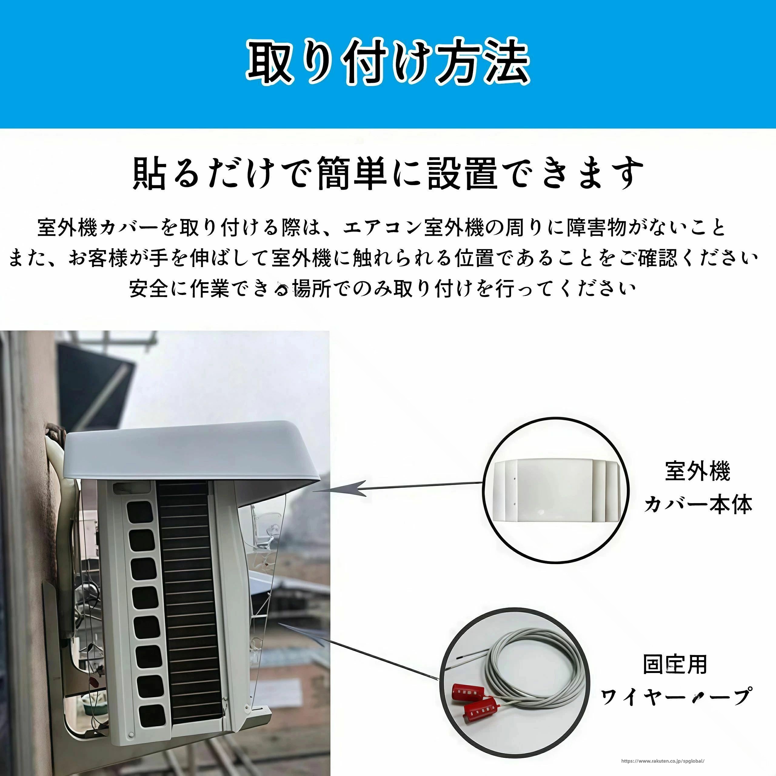 G&Mグローバルマーケットのエアコン 室外機 カバー アルミ 大型 断熱 サンシェード 一体型 雨 雪 日よけ 寒冷地 対策 温度 上昇 抑制 節電 省エネ ワイヤー ロープ 付き｜アングル3