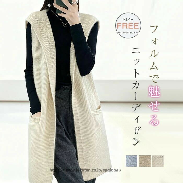 Rakuten - 秋冬 レディース ノースリーブ ロングジレ ジレベス ロングベスト ニット 前開き ベスト ニットベスト おしゃれ 冬 秋