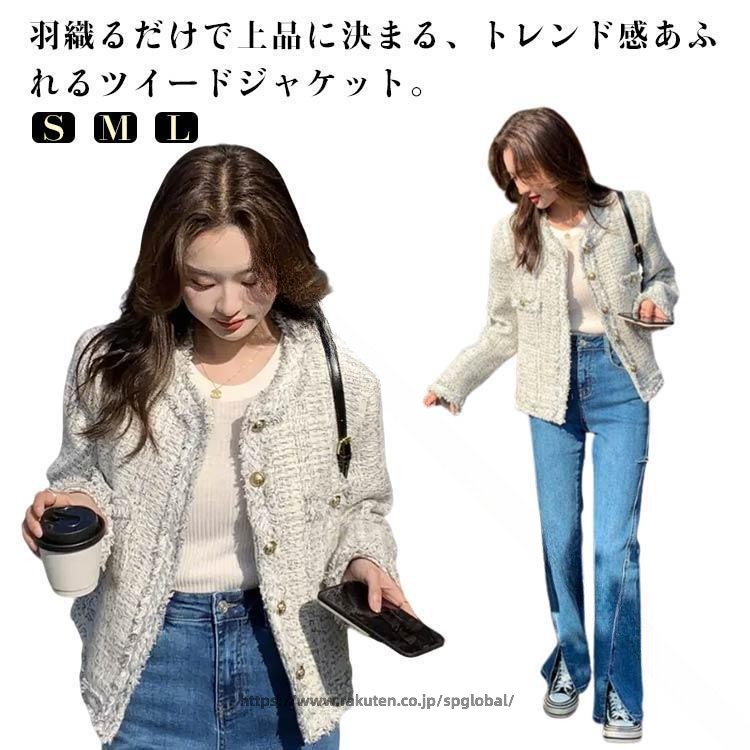 S M L .こちら の レディース きれいめ ツイード ジャケット は 春 秋 の アウター に最適 です 。 ノーカラー で 金 ボタン と フリンジ が 上品 な デザイン 。 ショート 丈 の スプリング コート として さまざま な シーン に 使えます 。。 指定された配送時間は承っておりません。【スリーペア】