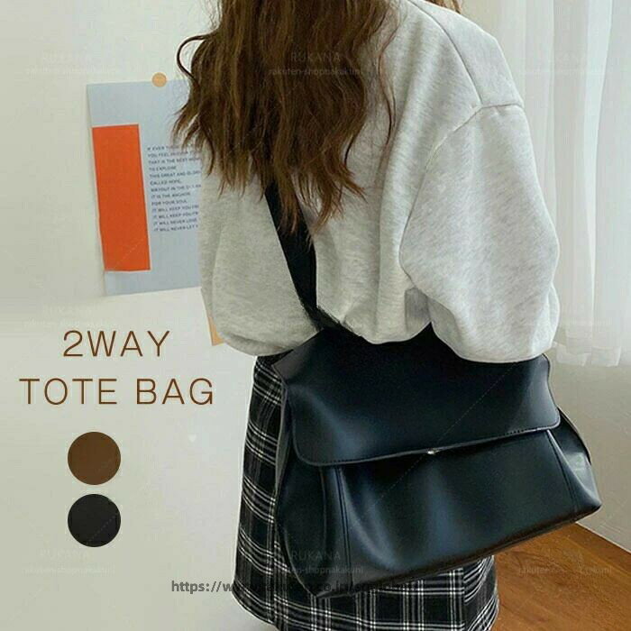 乐天商城 - 大容量 2way トートバッグ レディース バッグ 軽量 フェイクレザー 太ベルト ショルダーバッグ 斜め掛け 肩掛け 大きめ 大きいバッグ 柔らか ビジネスバッグ 通勤 通学 大学生 シンプル おしゃれ 黒 ブラウン 送料無料