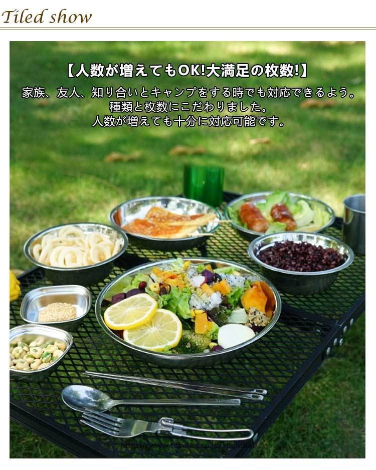 食器 セット ステンレス 食器セット ボウル プレート 皿 テーブルウェアセット アウトドア キャンプ用品 収納 ケース 収納 袋 バッグ コンパクト バーベキュー 山 川 お皿 キャンプ spglobal-10035690 G&Mグローバルマーケット サンプル画像2