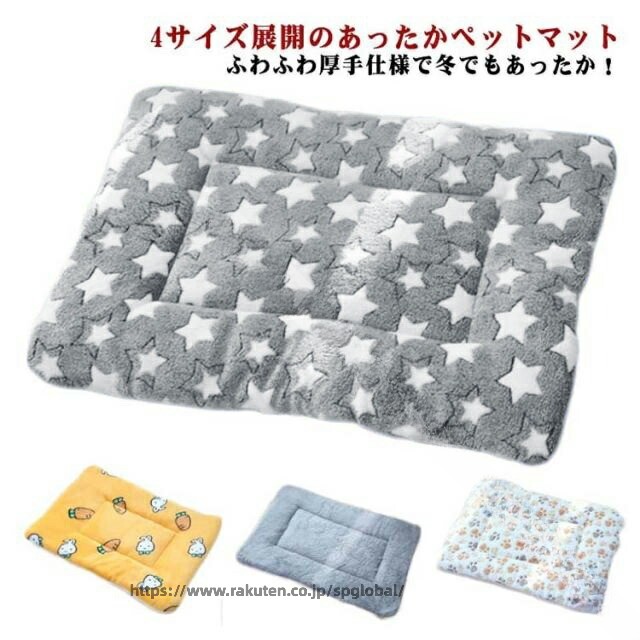 4サイズ展開のあったかペットマットふわふわ厚手仕様で冬でもあったか！中綿をたっぷり使用した厚手タイプで、冷たい床からしっかり体を守ります。寒がりなワンちゃんネコちゃんにぴったり！サイズは選べる4種類！お部屋やペットの大きさに合わせて35×29cm、48×34cm、58×39cm、69×48cmの4サイズ展開。小型犬、猫にも対応。やわらか毛足で肌ざわり抜群。快適な寝心地を実現もこもこのボア素材が優しく体を包み込み、まるで雲の上のような心地よさ。愛犬・愛猫のぐっすりお昼寝をサポートします。汚れても安心、丸洗いOK！お手入れ簡単軽くて乾きやすい素材を使用しており、洗濯機で丸洗い可能。いつでも清潔をキープできます。落ち着いたカラー展開でインテリアにもなじむ複数カラーをご用意。お部屋の雰囲気に合わせて選べるデザインが魅力。どこに置いてもおしゃれ。軽量で持ち運びも便利、旅行や車移動にも◎柔らかく折りたたみやすいので、キャリーバッグや車内に入れても使いやすい。出先でも安心して使えます。 サイズ 35*29cm 48*34cm 58*39cm 69*48cm サイズについての説明 ※実寸法は商品によって若干の誤差がある場合がございます。 素材 ポリエステル 色 カラー1 カラー2 カラー3 カラー4 カラー5 カラー6 カラー7 カラー8 カラー9 カラー10 備考 ●サイズ詳細等の測り方はスタッフ間で統一、徹底はしておりますが、実寸は商品によって若干の誤差(1cm〜3cm )がある場合がございますので、予めご了承ください。 ●製造ロットにより、細部形状の違いや、同色でも色味に多少の誤差が生じます。 ●パッケージは改良のため予告なく仕様を変更する場合があります。 ▼商品の色は、撮影時の光や、お客様のモニターの色具合などにより、実際の商品と異なる場合がございます。あらかじめ、ご了承ください。 ▼生地の特性上、やや匂いが強く感じられるものもございます。数日のご使用や陰干しなどで気になる匂いはほとんど感じられなくなります。 ▼同じ商品でも生産時期により形やサイズ、カラーに多少の誤差が生じる場合もございます。 ▼他店舗でも在庫を共有して販売をしている為、受注後欠品となる場合もございます。予め、ご了承お願い申し上げます。 ▼出荷前に全て検品を行っておりますが、万が一商品に不具合があった場合は、お問い合わせフォームまたはメールよりご連絡頂けます様お願い申し上げます。速やかに対応致しますのでご安心ください。 指定された配送時間は承っておりません。【G＆Mグローバルマーケット】