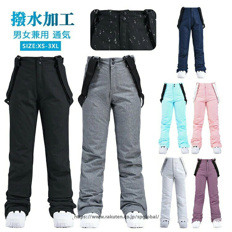 Rakuten - 2024最新モデル スノーーボードウェア 防寒 撥水 保温 オーバーサイズ 男女兼用 レディース メンズ スキーウェア 雪遊び おしゃれ 大きい スノーウェア スキー スノボー 防寒着 アウター 冬スポーツ
