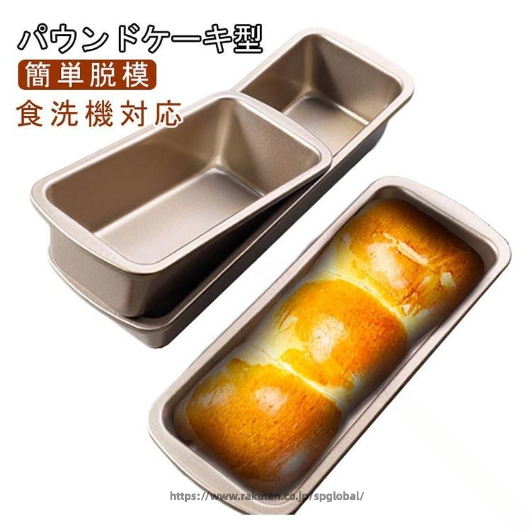 パウンドケーキ 型 粘り にくい 食�