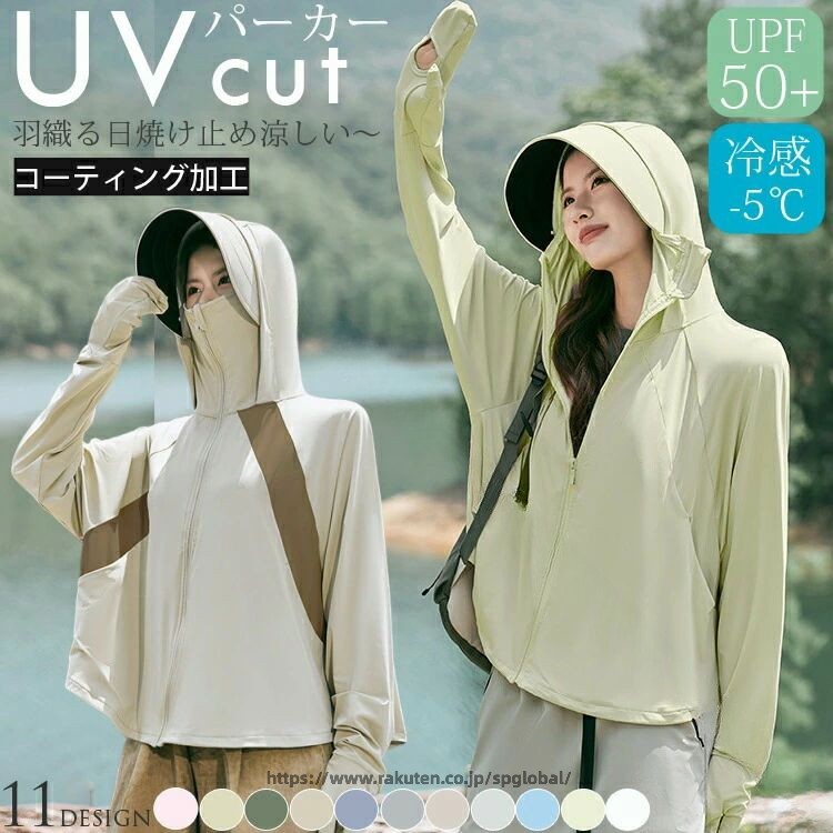 Rakuten - UV カット パーカー レディース 長袖 ラッシュガード 冷感 素材 -5℃ 吸湿 ひんやり 涼しい 遮光 手袋 取り外し つば 日焼け防止服 トップス アウター 夏 おしゃれ 大きい サイズ 紫外線 対策