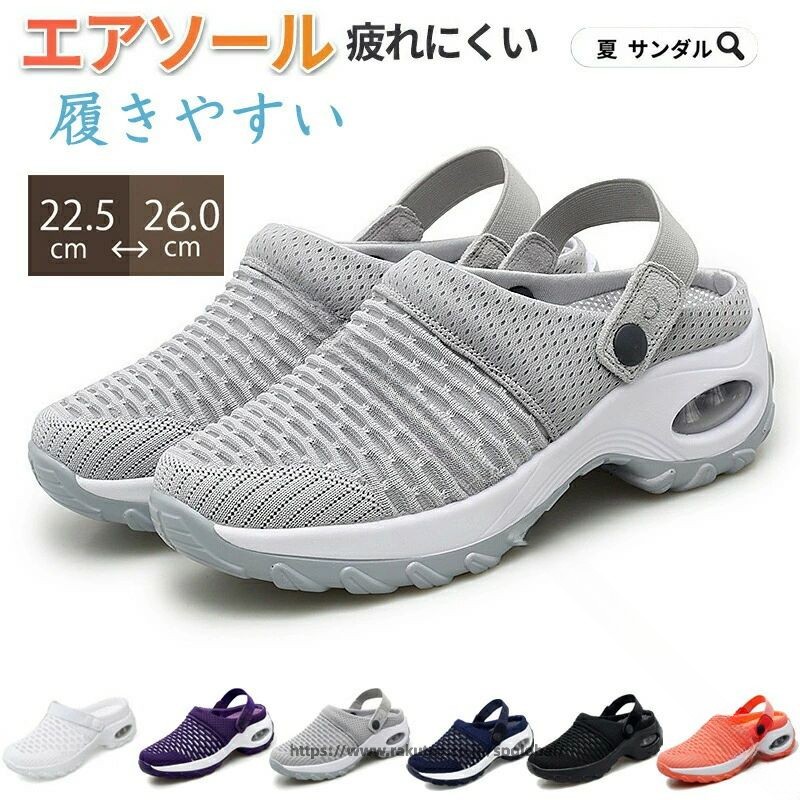 注意点【商品の色について】● 商品の写真は実際の色に近づけるよう編集されていますが、顧客のコンピュータのモニター設定や部屋の照明によってわずかな違いが生じる場合があります。【生産について】● 商品は機械で作られているため、縫い目にわずかなずれやほつれが生じることがあり、形やサイズに小さな違いが出ることがあります。● 同じ商品でも、「生産時期」や「色」によって形やサイズにわずかな違いがある場合があります。詳細については、商品画像と実際の寸法をご確認ください。● 印刷された生地の商品では、カットや縫製方法により、パターンが写真と一致しないことがあります。【サイズについて】● 表示されているサイズは平らにした状態で測定されているため、わずかな誤差がある場合があります。【商品について】● リストにないアイテムはセットに含まれていません。● 濃い色のアイテムは色あせが生じることがあるため、注意してください。 .女性 用 通気性 エア クッション ウォーキング シューズ は 軽量 で 履きやすく 滑り止め プラットフォーム サンダル としても 使える 2way タイプ です。 メッシュ 素材 で 蒸れにくく 涼しい デザイン が 特徴。 カジュアル な アウトドア や ファッション シーン に 最適 で、 外反母趾 の 方 も 安心 の クッション ソール と 踵なし 静音 設計 です。。 指定された配送時間は承っておりません。【dovoin楽天市場店】
