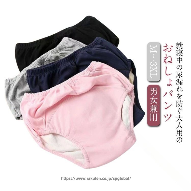 商品情報商店紹介就寝中の尿漏れを防ぐ大人用のおねしょパンツ 足ぐり周りに伸縮素材採用。太ももにぴったりフィットし、横漏れしにくい構造。 通気性が良い上質な綿素材を使用しています。肌さわりが良く快適な着用感です。 防水層付きの多層構造、安心感のある履き心地です。 生理中の多い日にもお使いいただくと安心です。サイズM(50KGまで) L(50-65KG) XL(65-75KG) 2XL(75-85KG) 3XL(85-95KG)サイズについての説明M:目安体重50KGまで　L:目安体重50-65KG　XL:目安体重65-75KG　2XL:目安体重75-85KG　3XL:目安体重85-95KG素材綿　TPU防水層色ピンク グレー ブルー ブラック注意●サイズ詳細等の測り方はスタッフ間で統一、徹底はしておりますが、実寸は商品によって若干の誤差(1cm〜3cm )がある場合がございますので、予めご了承ください。 ●商品の色は、撮影時の光や、お客様のモニターの色具合などにより、実際の商品と異なる場合がございます。あらかじめ、ご了承ください。 ●製品によっては、生地の特性上、洗濯時に縮む場合がございますので洗濯時はご注意下さいませ。 ▼色味の強い製品によっては他の衣類などに色移りする場合もございますので、速やかに（脱水、乾燥等）するようにお願いいたします。 ▼生地によっては摩擦や汗、雨などで濡れた時は、他の製品に移染する恐れがございますので、着用の際はご注意下さい。 ▼生地の特性上、やや匂いが強く感じられるものもございます。数日のご使用や陰干しなどで気になる匂いはほとんど感じられなくなります。 .尿漏れ パンツ 2枚 セット は 尿失禁 パンツ として シニア 向け の 大人用 下着 タイプ の インナー です。 漏れ 防止 と 吸収 性 に 優れ、 吸水 速乾 性 を 持ち、防水 層 付き の 綿 素材 で 肌 に 優しい 仕様。 夜尿症 や おねしょ 対策 に 最適 で、 高齢者 や 介護 用 として 幅広く ご 使用 いただけます。。 指定された配送時間は承っておりません。【dovoin楽天市場店】