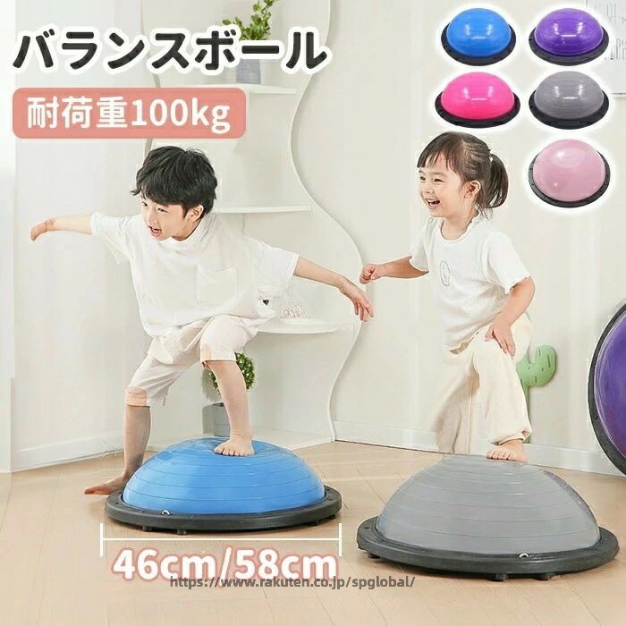 Rakuten - バランスボールトレーニング 体幹強化器具 半円型フィットネスボール バランスドーム 自宅筋トレ ヨガエクササイズ コアトレーニング ダイエット器具 滑り止めボール 安定性アップ チューブ付きトレーニング