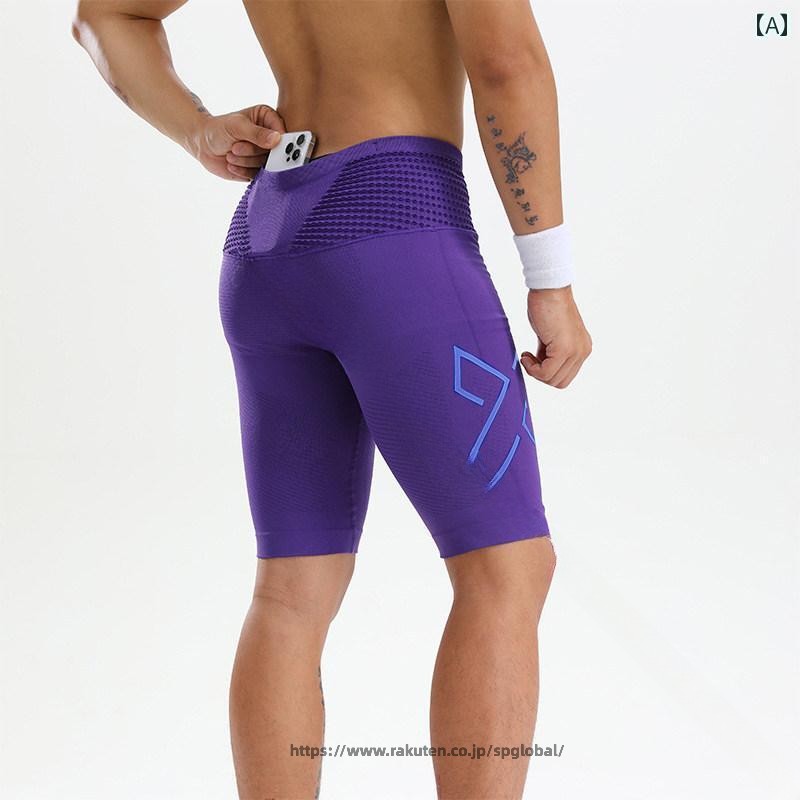 .フィットネス パンツ タイト ウエスト バッグ付き コンプレッション ショーツは 男女兼用 で プロ マラソン ランニング サイクリングなどの スポーツ に最適です。高 弾性 と 速乾 性能で 快適な 着用感 を実現し 効率的な トレーニング をサポートします。。 指定された配送時間は承っておりません。【スリーペア】