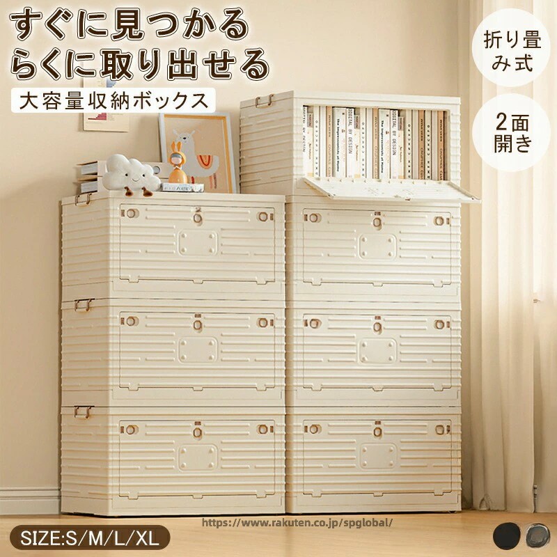 Rakuten - 大容量収納 前開きコンテナ 折りたたみケース 北欧風デザイン 衣装ケース 布団収納 キッチン収納 キャスター付き 積み重ね可能 おしゃれ収納ボックス プラスチックケース ふた付きコンコンテナ 押入れ収納 おもちゃ整理 衣類整理 便利収納