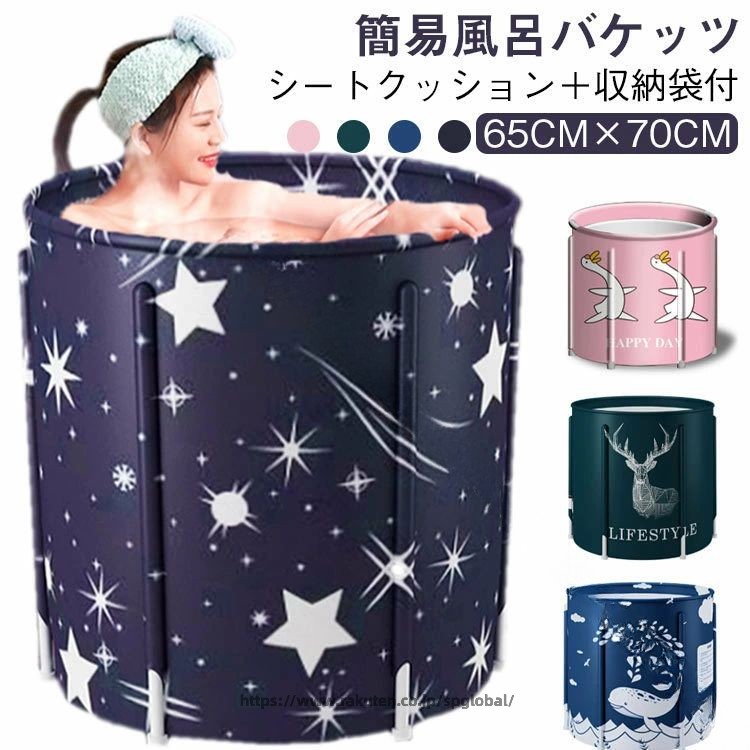 組立不要 家庭用 65cm×70cm 収納袋付 簡易バスタブ 子供 大人 風呂バケッツ 保温性 ポータブルバスタブ 風呂 桶 水遊び 持ち運び便利 折りたたみ コンパクト 設置簡単 災害 アウトドア用バスタブ 127cm