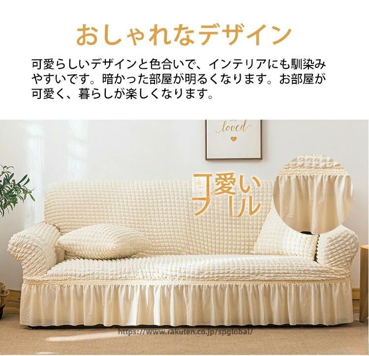 ソファーカバー かけるだけ 北欧 おしゃれ ソファーベッド カバー 肘あり 1人掛け 2人掛け 3人掛け ストレッチ 伸びる フィット感 装着簡単 洗える ソファ用 着せ替えカバー シンプル 無地 ポコポコ ポップコーン生地 汚れ防止 犬猫対策 滑り止め [2]