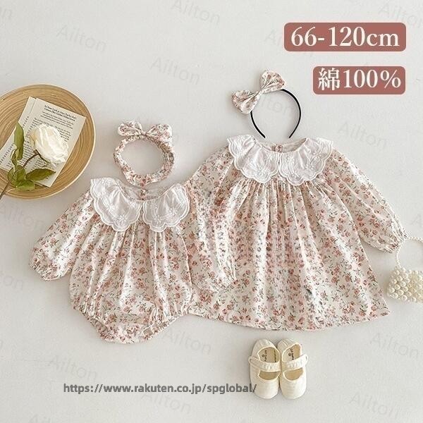 Rakuten - ロンパース ワンピース 2type 長袖 ベビー服 キッズ 女の子 出産祝い 新生児 赤ちゃん服 子供服 綿 コットン 柔らかい 春 秋 赤ちゃん 可愛い ベビー用品 プレゼント 贈り物 66 73 80 90 100 110 120 cm