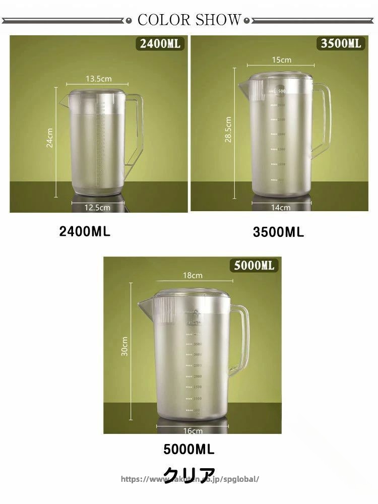 G&Mグローバルマーケットのピッチャー 冷水筒 2400ML 3500ML 5000ML 大容量 2.4L 3.5L 5L 業務用 飲食店 冷水ポット ウォータージャグ 広口 目盛付 卓上用 注ぎやすい 丈夫 割れにくい 麦茶 麦茶ポット お茶パック 水出し 飲料水 洗いやすい お手入れ簡単 冷蔵庫｜アングル2