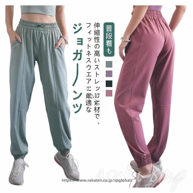 ヨガパンツ レディース トレーニングウェア ゆったり ジョガーパンツ フィットネスウェア ハイウエスト ストレッチ ヨガ ピラティス 日常用 女性 用 スポーツウェア
