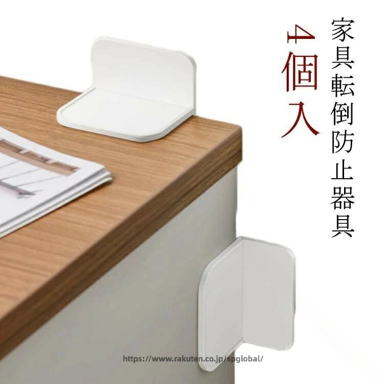 1. 防災グッズ 冷蔵庫 耐震グッズ 家具転倒防止 地震対策 安全対策 震災備え 家具固定 耐震器具 防災用品 2. 家具転倒防止器具 冷蔵庫固定 耐震対策 防災準備 地震グッズ 安全グッズ 家具固定器具 転倒防止 3. L型固定式 耐震グッズ 冷蔵庫転倒防止 防災対策 家具対策 地