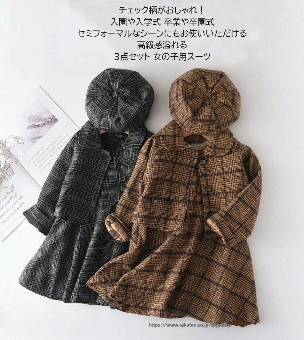 入学式 入園式 女の子 ワンピース フォーマル チェック柄 キッズ スーツ セットア...