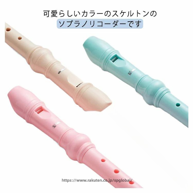 Rakuten - フルート玩具 リコーーダー入門 子供用楽器 キッズフルート 音楽教育 お子様用 小学生向け 楽器おもちゃ 吹奏楽練習 初心者用 リコーーダーセット 音楽玩具 子ども用フルート 学校教材 ピアニカ練習 音感トレーニング 幼児用楽器