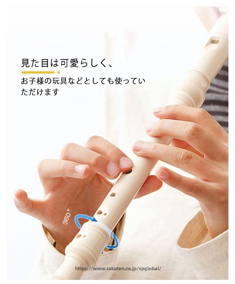 フルート玩具 リコーーダー入門 子供用楽器 キッズフルート 音楽教育 お子様用 小...
