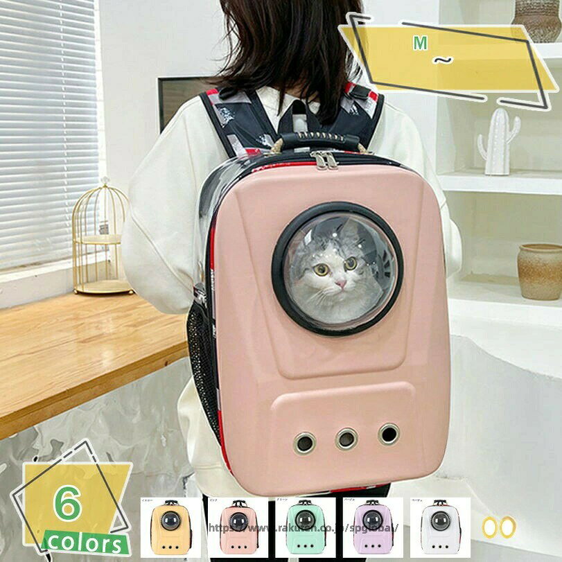 キャットバッグ 猫リュック ペットキャリー 大容量 軽量 小型犬用 耐荷重7Kg 宇宙船デザイン 避難用 旅行便利 通院用 散歩 キャンピング お出かけ 猫用リュック ペットキャリーバッグ 猫キャリー 小型犬キャリー 猫バッグ