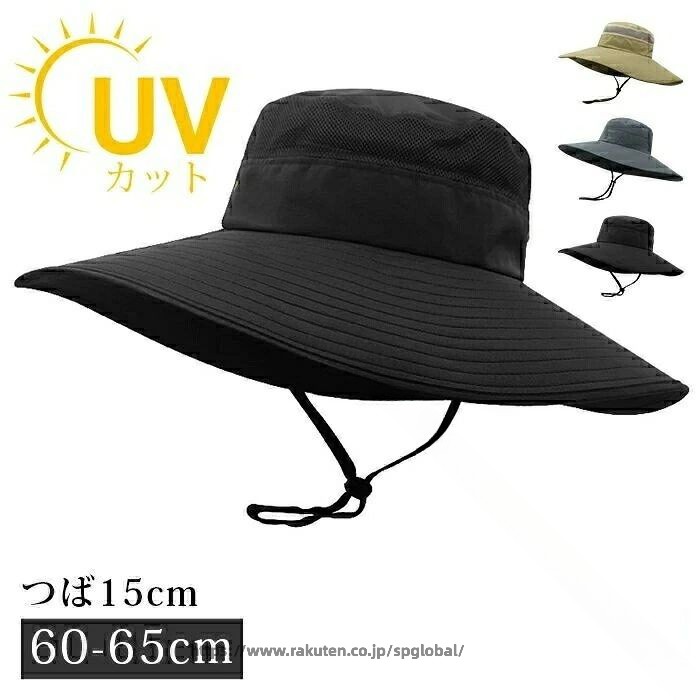 Rakuten - サファリハット 帽子 特大サイズ 60-65cm つば15cm メッシュ仕様 あご紐付き 日除け 登山 キャンプ 秋冬用 レディース メンズ 男女兼用 アウトドア用 UVカット 軽量 通気性抜群