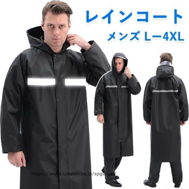 商品情報カラー ブラックサイズ/寸法 L、XL、2XL、3XL、 4XLその他商品説明 素材：オックスフォードシステムで在庫調整を行っておりますが、ご注文・入金のタイミングにより在庫数更新が間に合わず、 ご注文頂いた商品が欠品となる場合もございます。欠品となった場合は、その旨をメールにてご連絡させて頂きます。注意事項 ・モニター発色の具合により色合いが異なる場合がございます。あらかじめご了承くださいませ。・サイズについて商品によっては、多少の誤差がある場合がございます。・当店ではラッピングのサービスを行っておりません、ご了承ください。・接着剤、ボンドを使う商品ははみ出しによる汚れがある場合がございます。 指定された配送時間は承っておりません。【G＆Mグローバルマーケット】