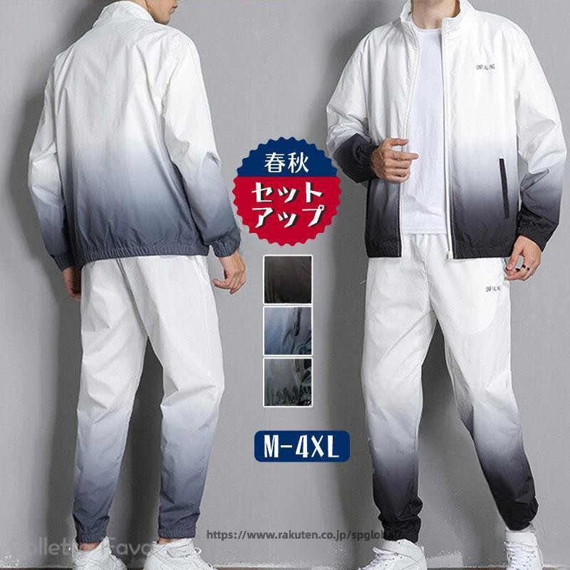 商品詳細:カラー:/A01/A02/A03サイズ:/M/L/XL/2XL/3XL/4XL■商品説明スポーツウェアとしては勿論、ウォーキングやダンス、部屋着などのリラックスウェア、様々な場面で活躍する1枚です。ストリートコーデのベースアイテムとしてそれぞれ上下単品でバラバラでも着回せるので秋口から春先までロングシーズンしっかりと活躍してくれます。豊富なカラーバリエーションでギフト、プレゼントにもおすすめ。■製品仕様素材:ポリエステル、その他■キーワードスウェット セットアップ パーカー ジョガーパンツ メンズ 上下セット ルームウェア おしゃれ 部屋着 大きいサイズ ジップアップパーカー スウェットパンツ テーパードパンツ 伸縮 ゴルフウェア 春服 春物 秋服 秋物 冬服 冬物 トレーニング スポーツ ランニング ウォーキング 運動会 ゆったり イージーパンツ B系 サーフ系 大人 カジュアル 定番 高級感 ルーズ 大人気 ビッグシルエット 普段使い ジム リラックス 兄系 父の日 アウタドア アウター 20代 30代 40代 50代 60代セットアップ メンズ 秋服 春物 ジップアップ パーカー 配色 ジャージ 上下 スウェットパンツ ゴルフウェア 部屋着 大きいサイズ スポーツ ランニング　トレーニング　運動会 .メンズ セットアップ ジップアップ パーカー と 配色 ジャージ 上下 セット は 大きいサイズ も あり 秋服 春物 に 最適 です。 スウェットパンツ 付き で ゴルフウェア や 部屋着、 スポーツ シーン に 幅広く 活躍 します。 快適 な 着心地 と おしゃれ な デザイン が 特徴 です。。 指定された配送時間は承っておりません。【スリーペア】