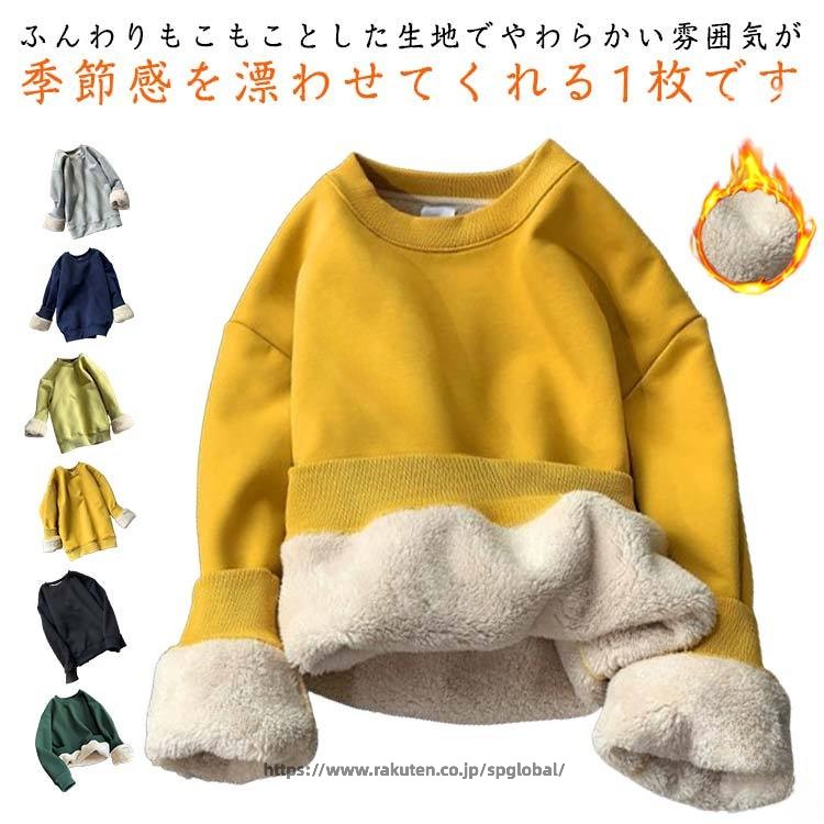 Rakuten - レディース トップス 無地 厚手 裏起毛 裏ボア スウェット プルオーバー トレーナー クルーネック 長袖 パーカー ゆったり 大きいサイズ 体型カバー カジュアル 春 秋冬 あったか 暖かい おしゃれ 重ね着