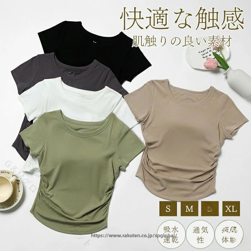 ヨガウェア レディース 半袖Tシャツ カップ付き 体型カバー 吸汗速乾 通気性 薄手 伸縮性 ゆったり スポーツウェア フィットネス ジム着 ホットヨガ ストレッチ ダンス 運動着 かわいい おしゃれ 快適 機能性 夏用 軽量 動きやすい おすすめ