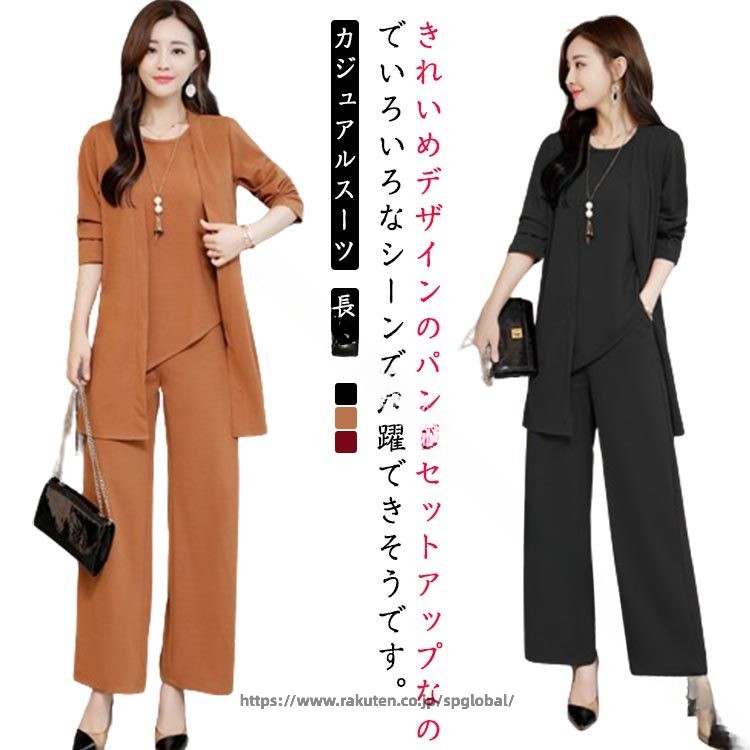カジュアル スーツ レディース パンツ スーツ セットアップ テーラード ジャケット 長袖 ジレ 上下セット 春 秋 通勤 オフィス 仕事着 セレモニー 卒業式 20代 30代 40代 50代